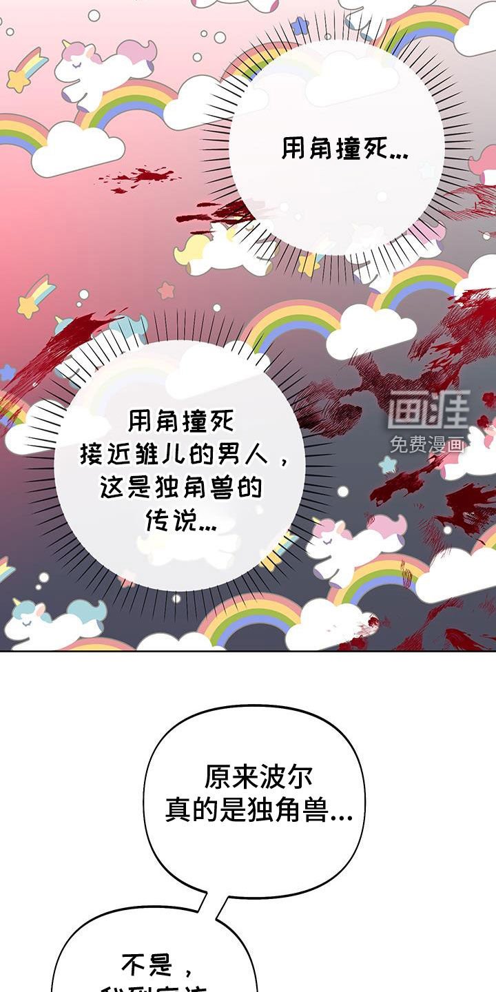 第83章：【第二季】真心话