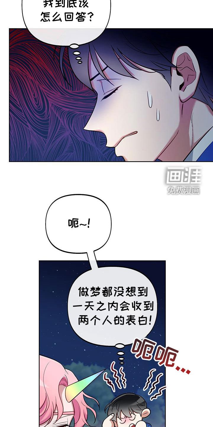 第83章：【第二季】真心话