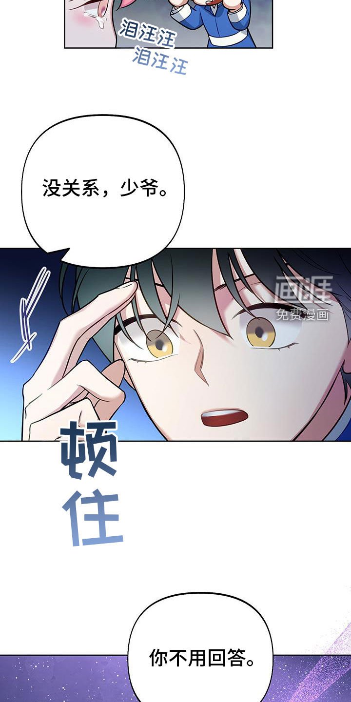 第83章：【第二季】真心话