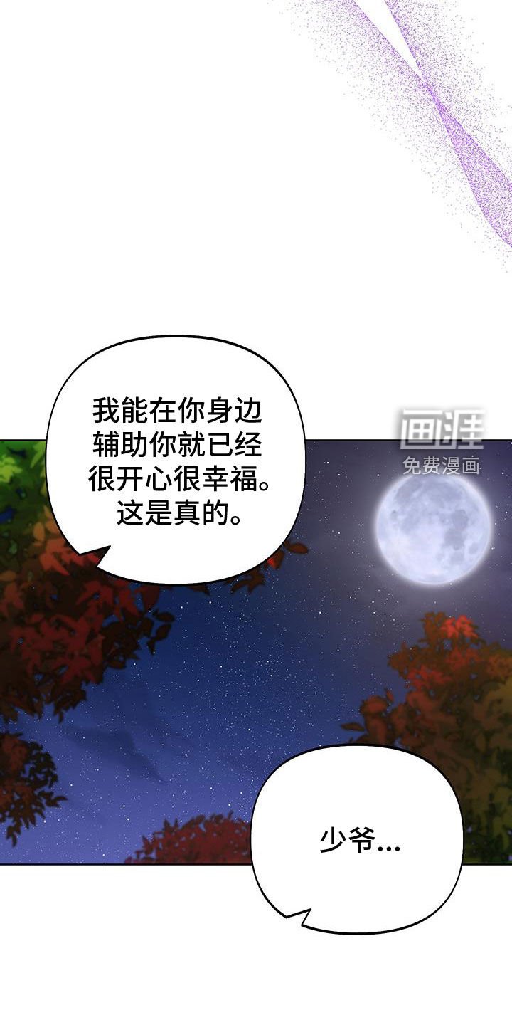 第83章：【第二季】真心话