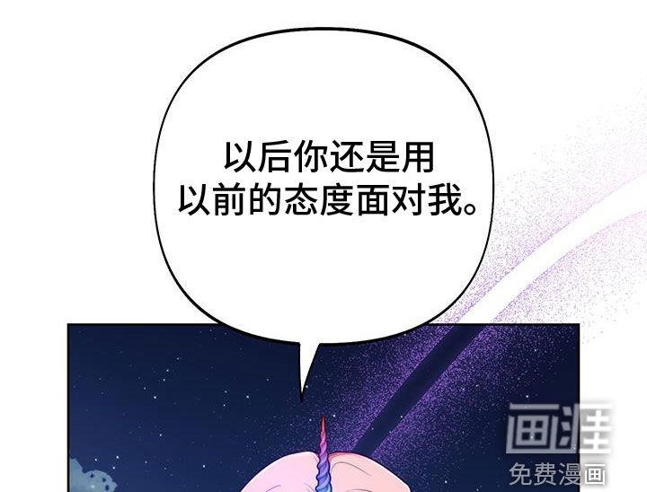 第83章：【第二季】真心话