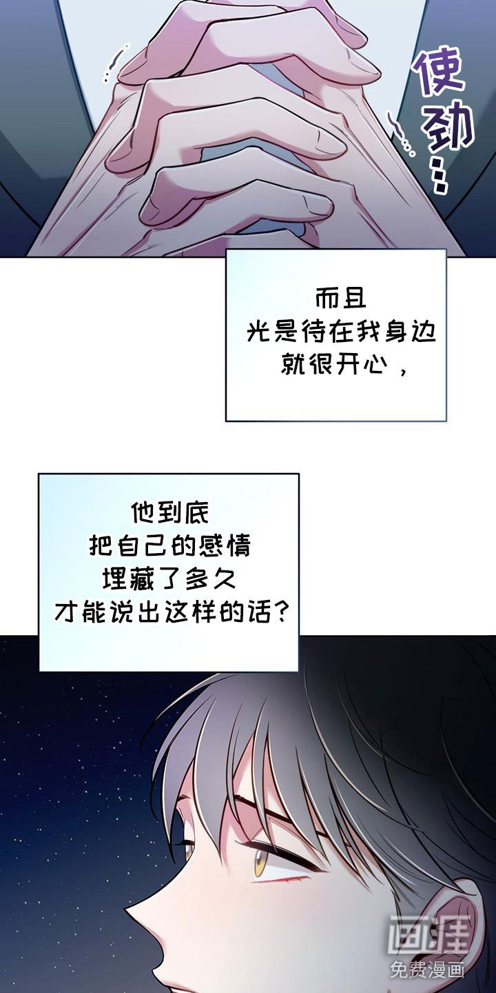 第83章：【第二季】真心话