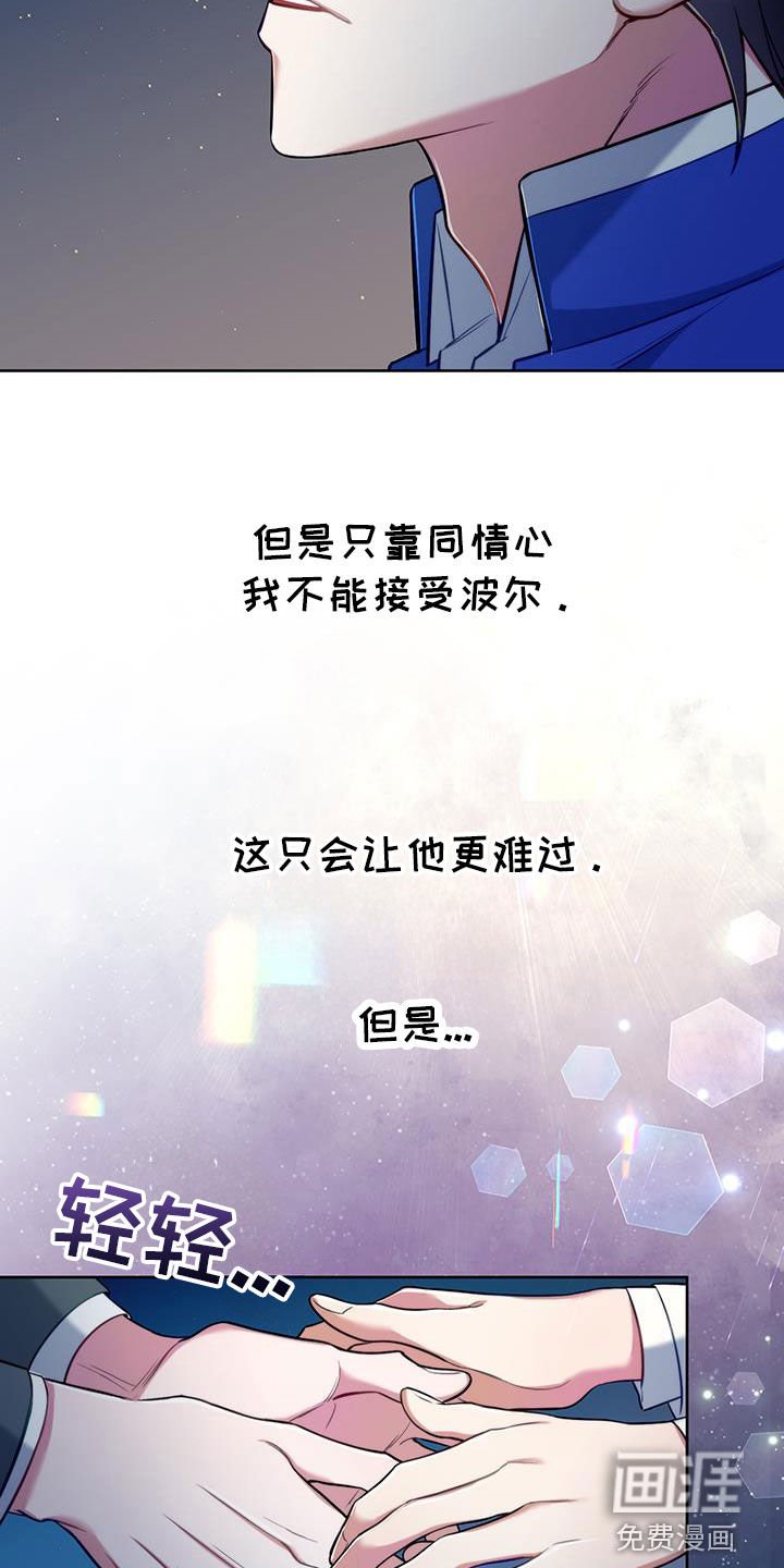 第83章：【第二季】真心话
