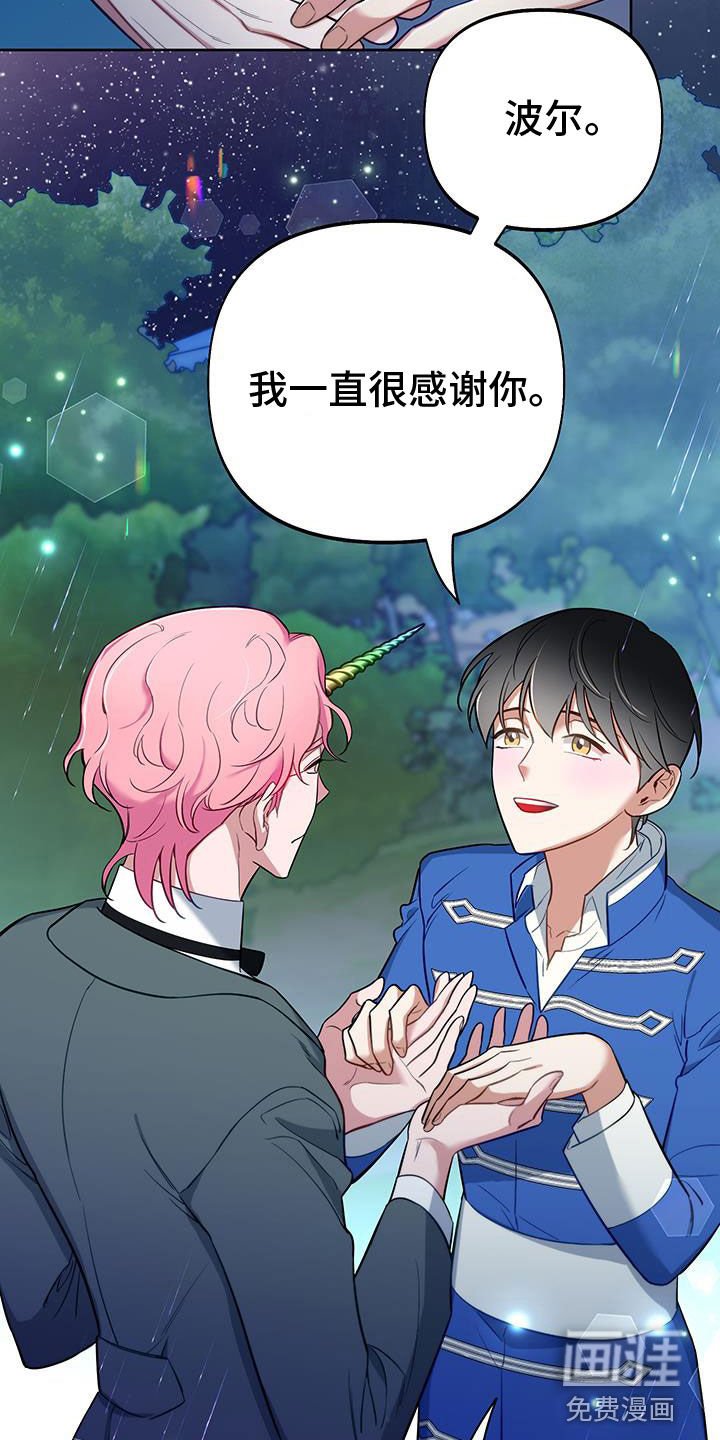 第83章：【第二季】真心话