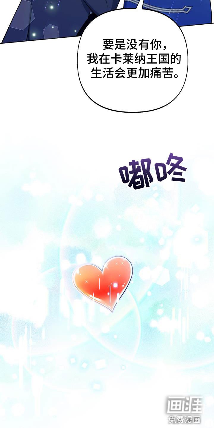 第83章：【第二季】真心话