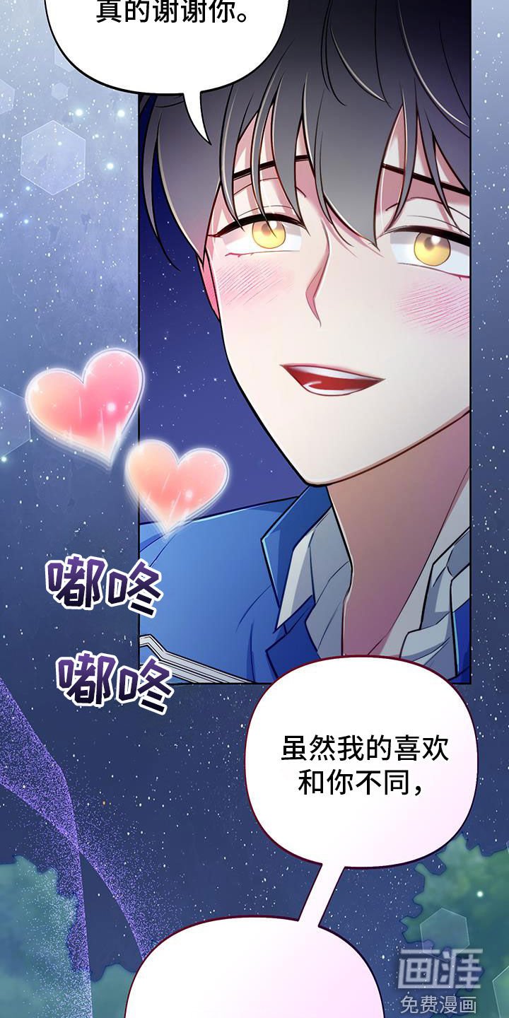 第83章：【第二季】真心话