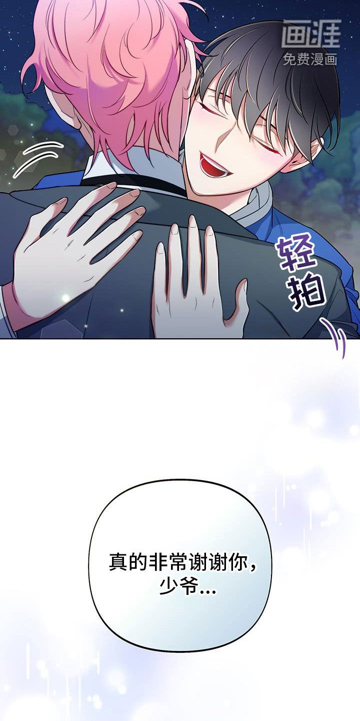 第84章：【第二季】道歉