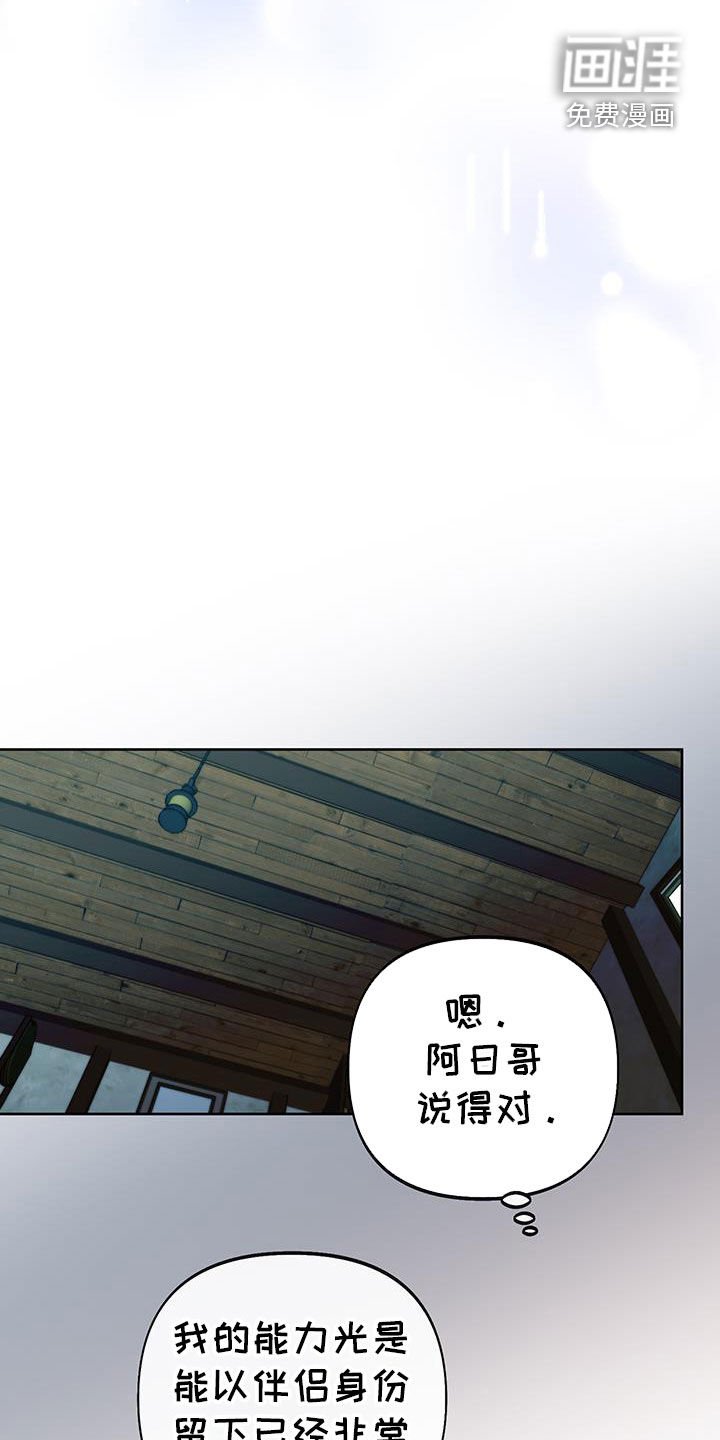 第84章：【第二季】道歉