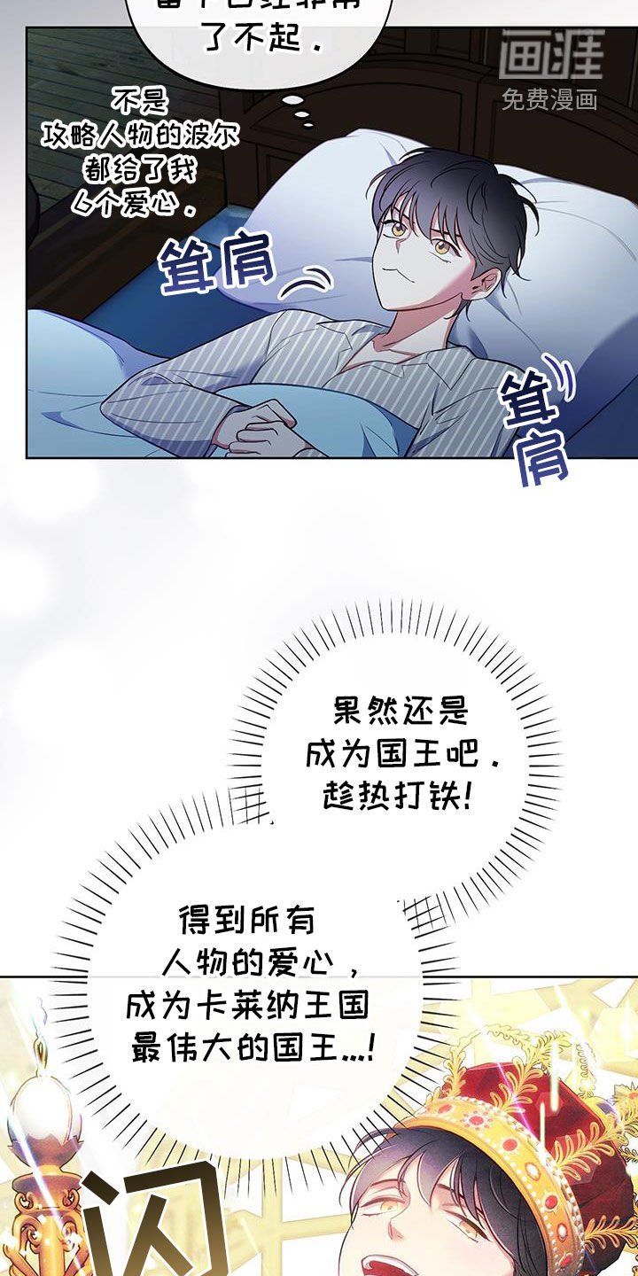 第84章：【第二季】道歉