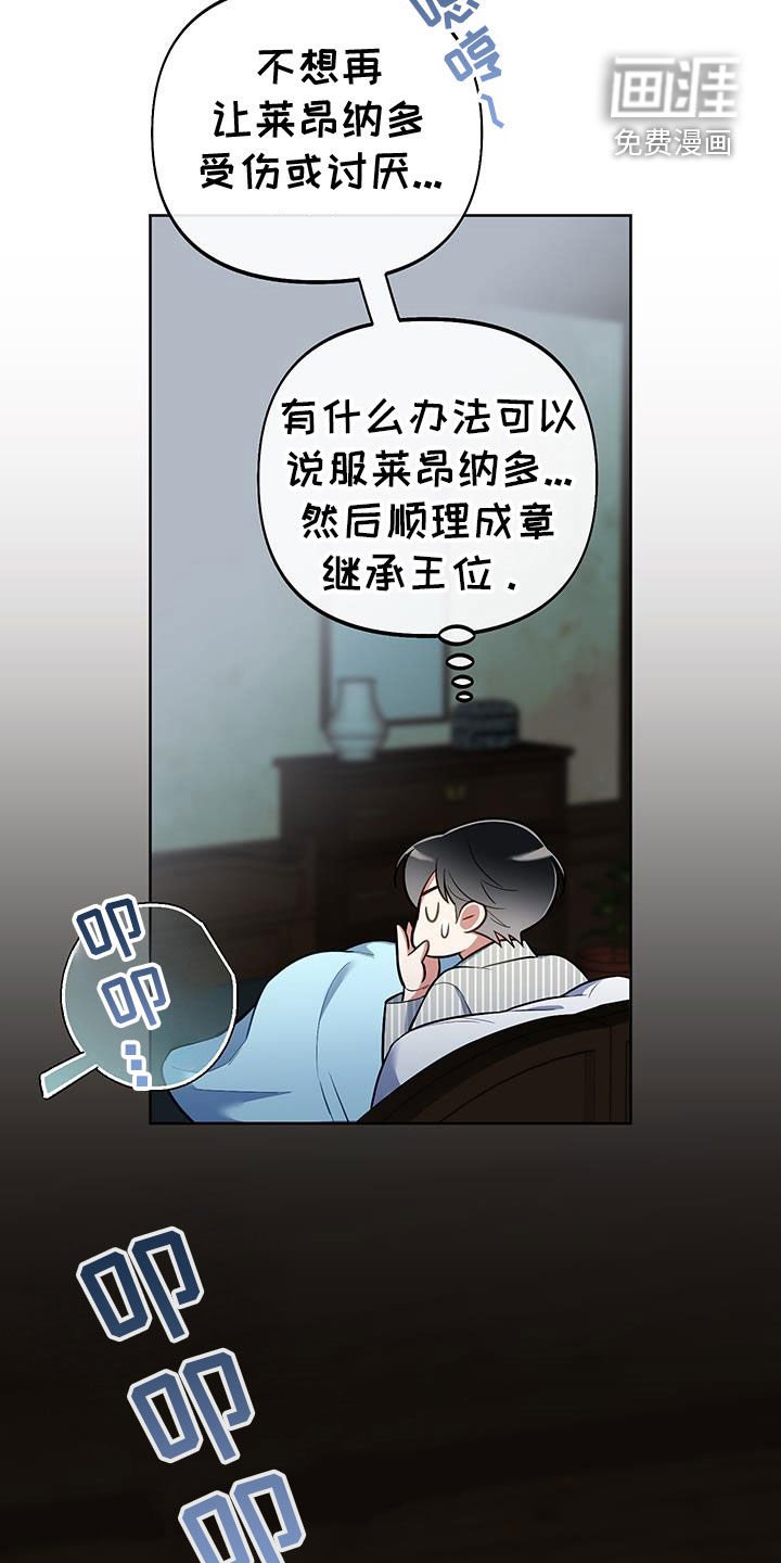 第84章：【第二季】道歉