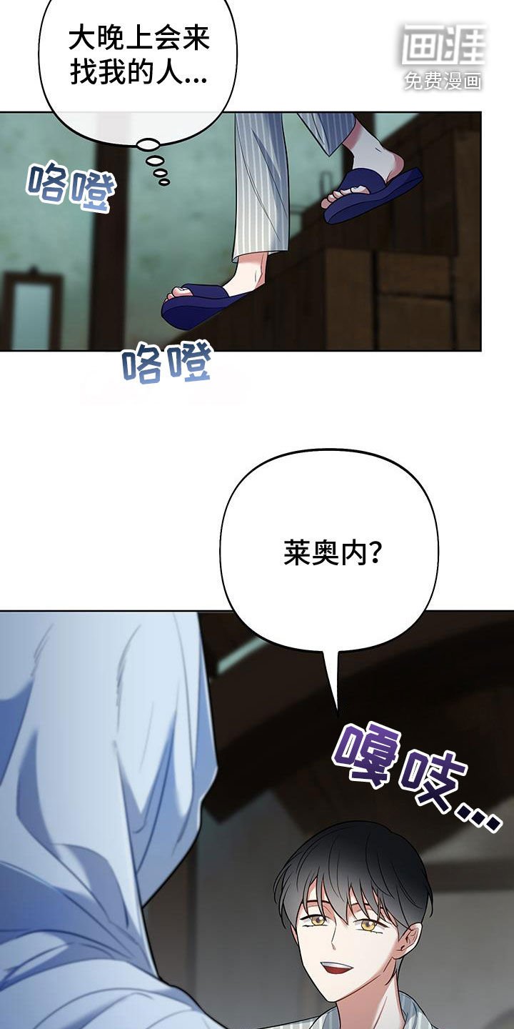 第84章：【第二季】道歉