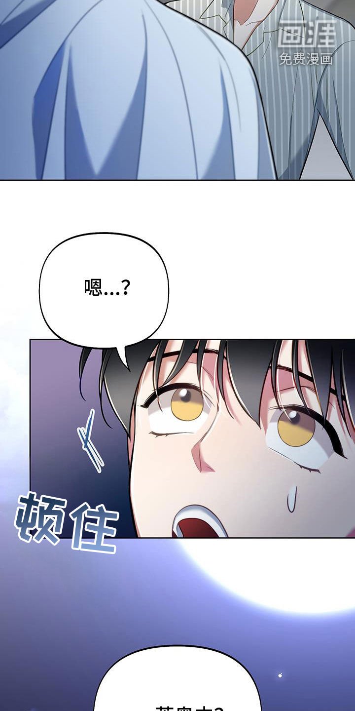 第84章：【第二季】道歉