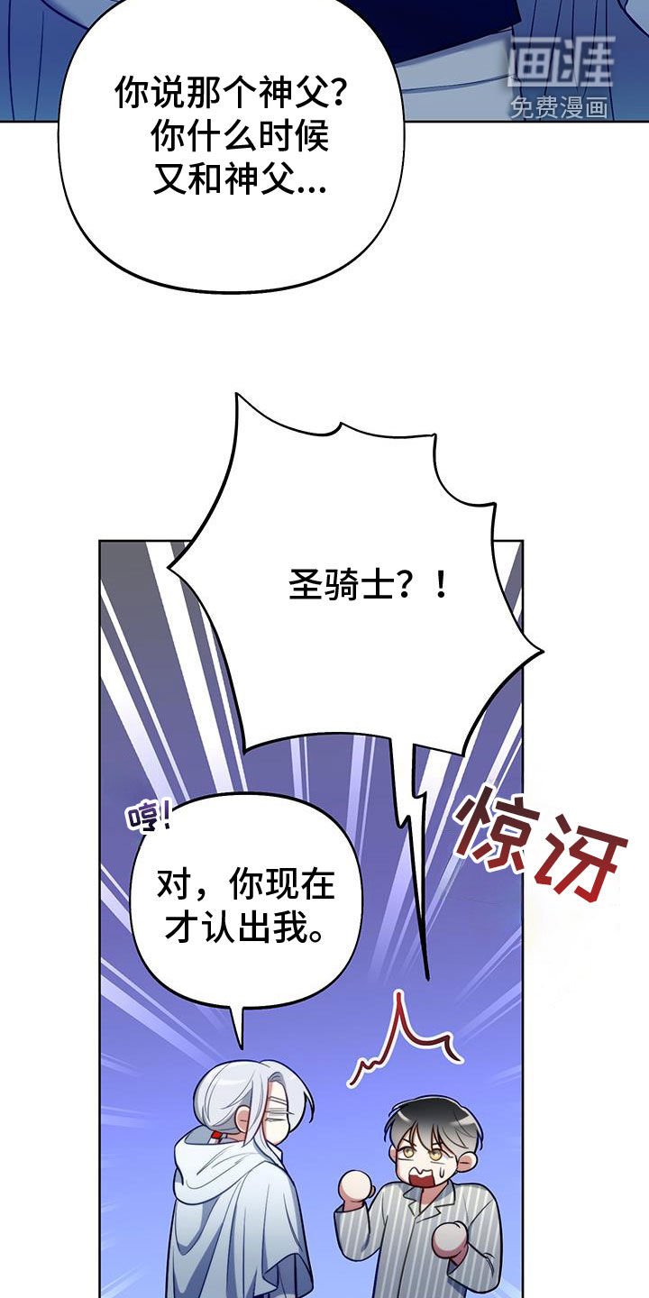 第84章：【第二季】道歉