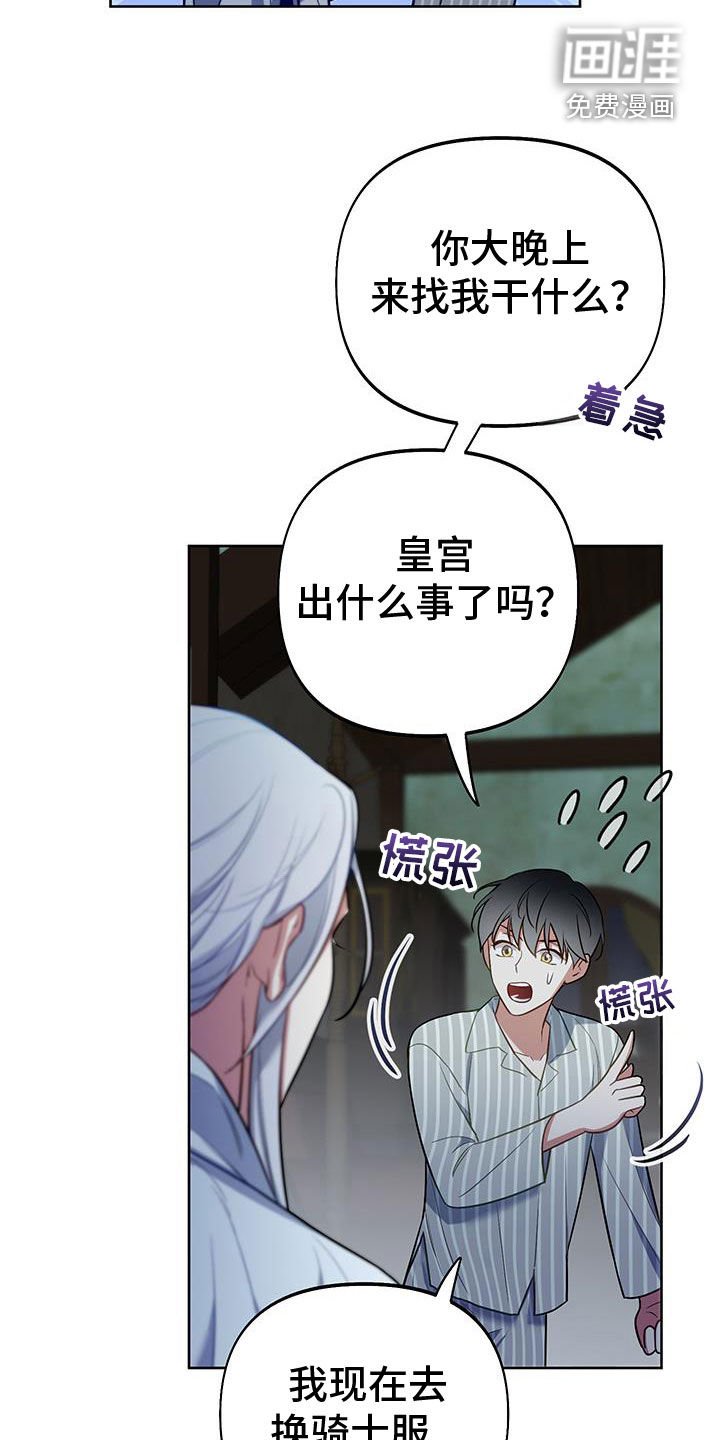 第84章：【第二季】道歉