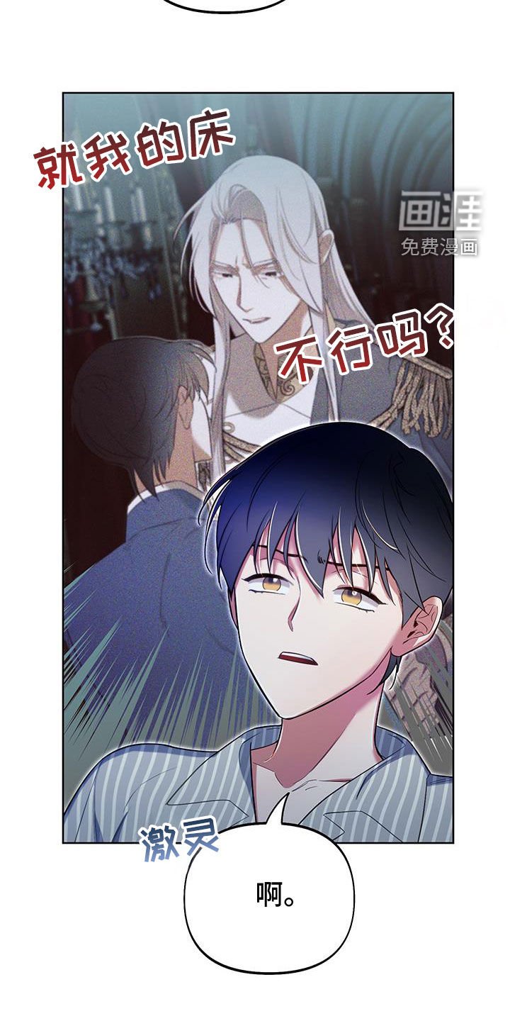 第84章：【第二季】道歉