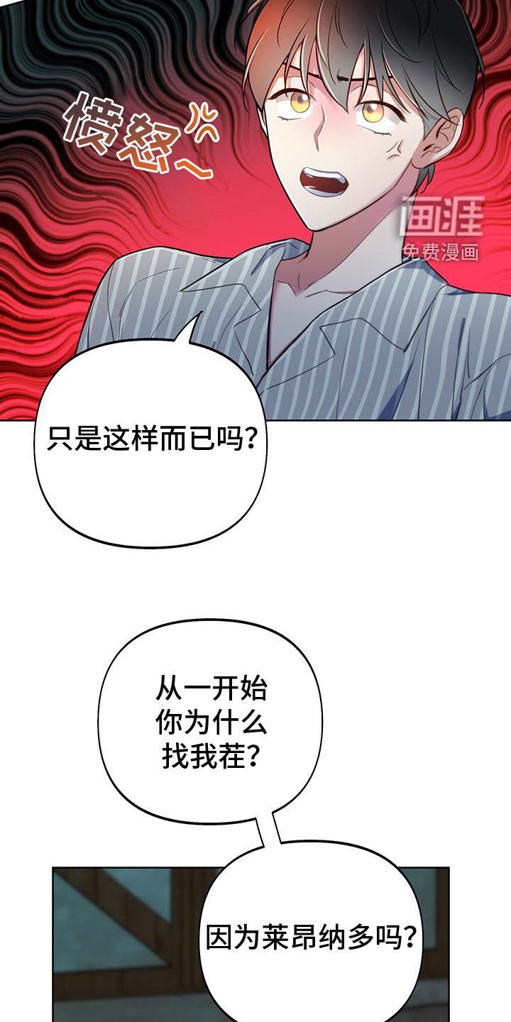 第84章：【第二季】道歉