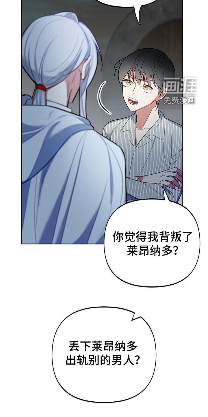 第84章：【第二季】道歉