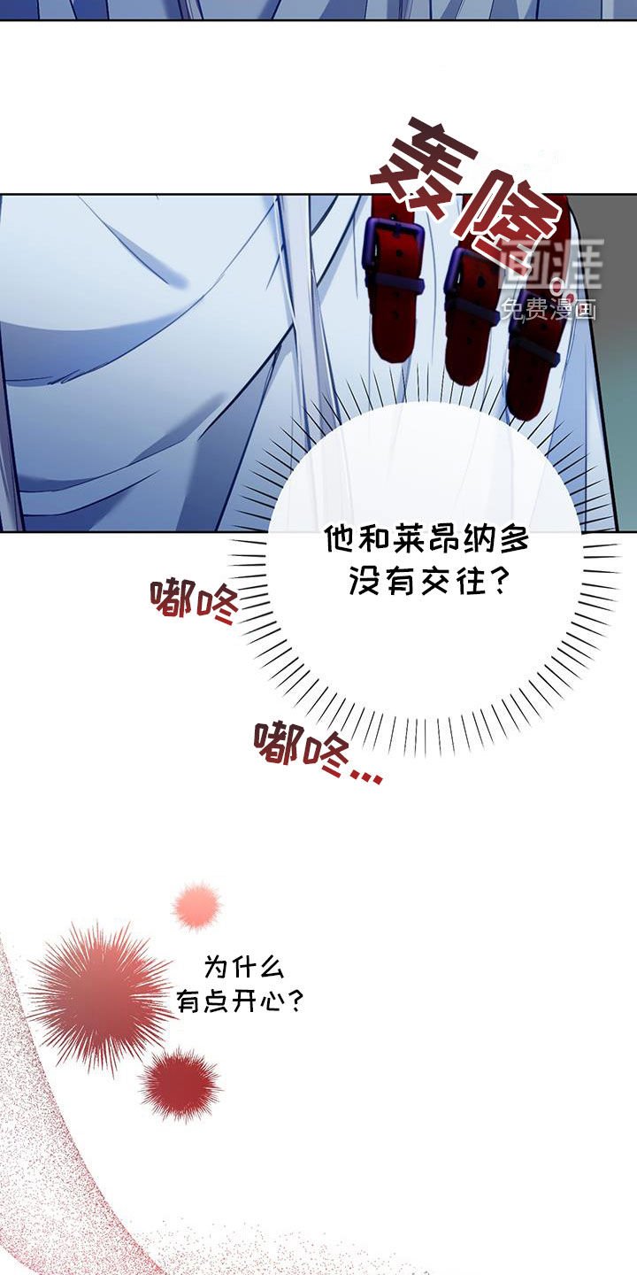 第84章：【第二季】道歉