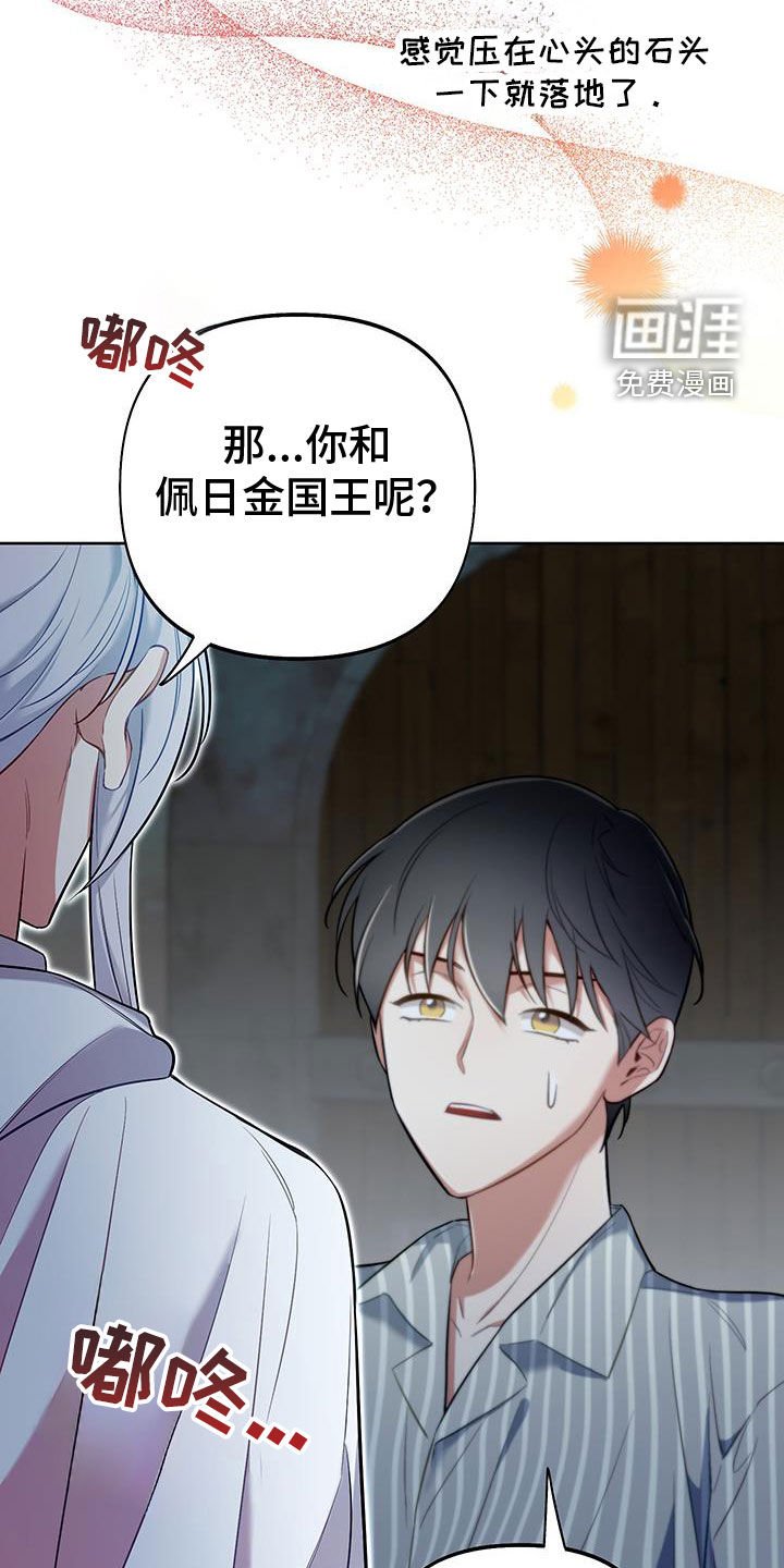第84章：【第二季】道歉