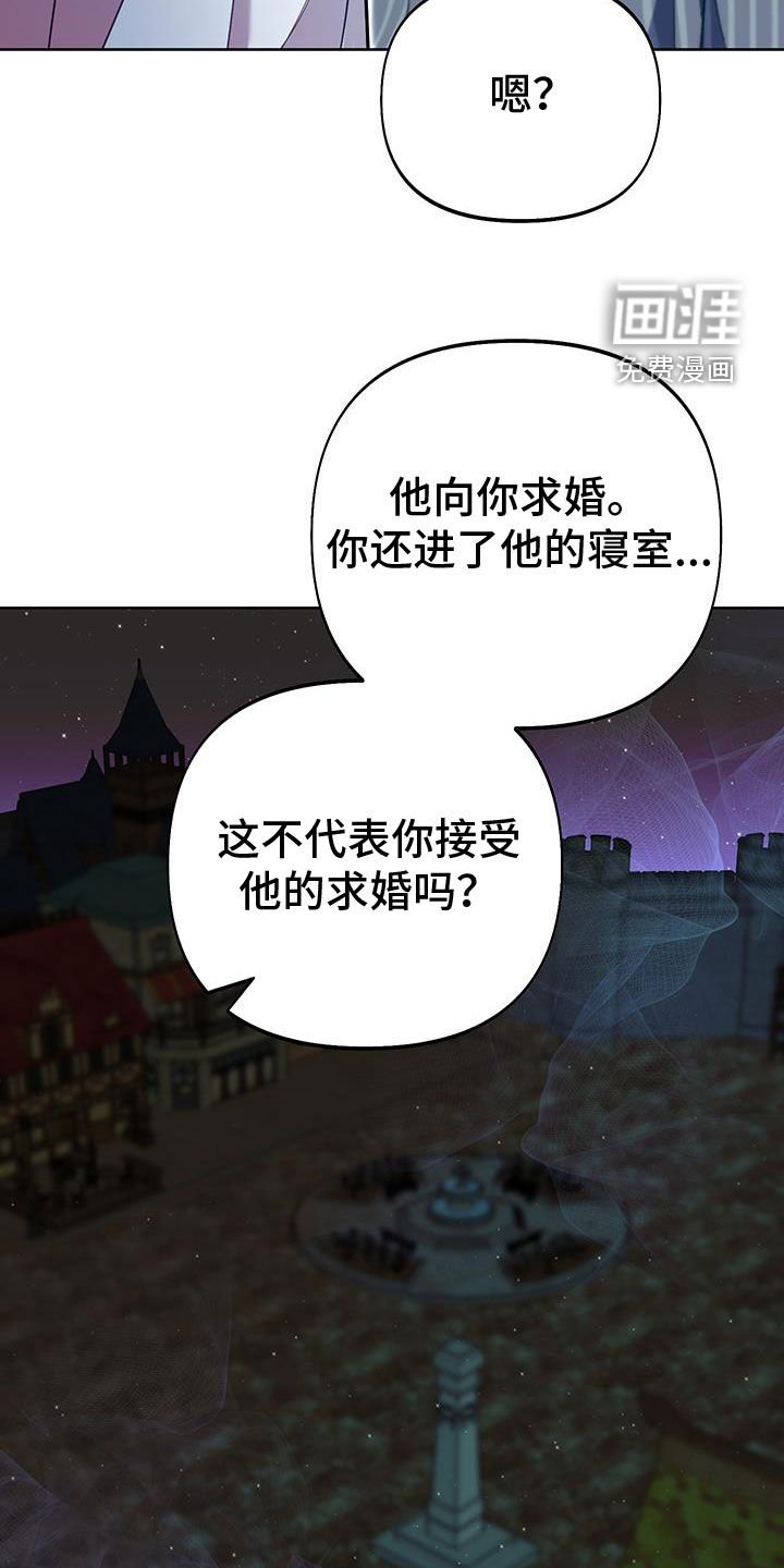 第84章：【第二季】道歉