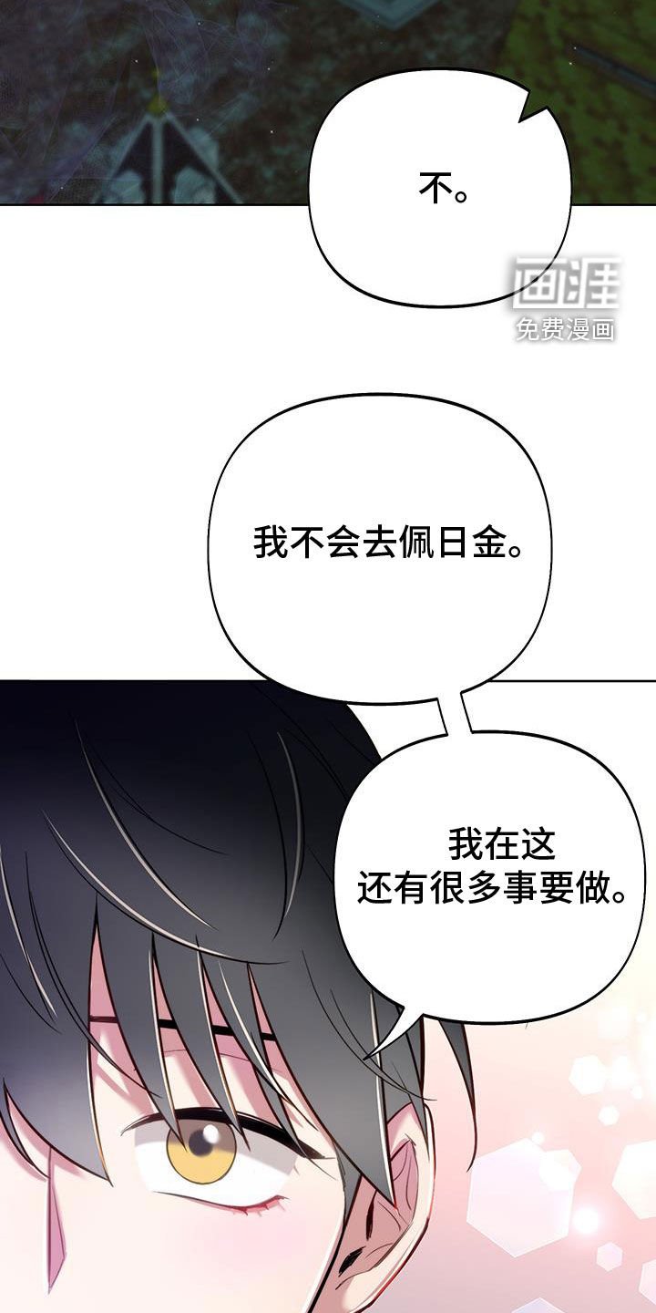第84章：【第二季】道歉