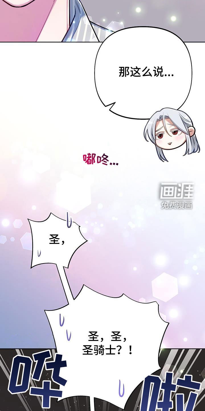 第84章：【第二季】道歉