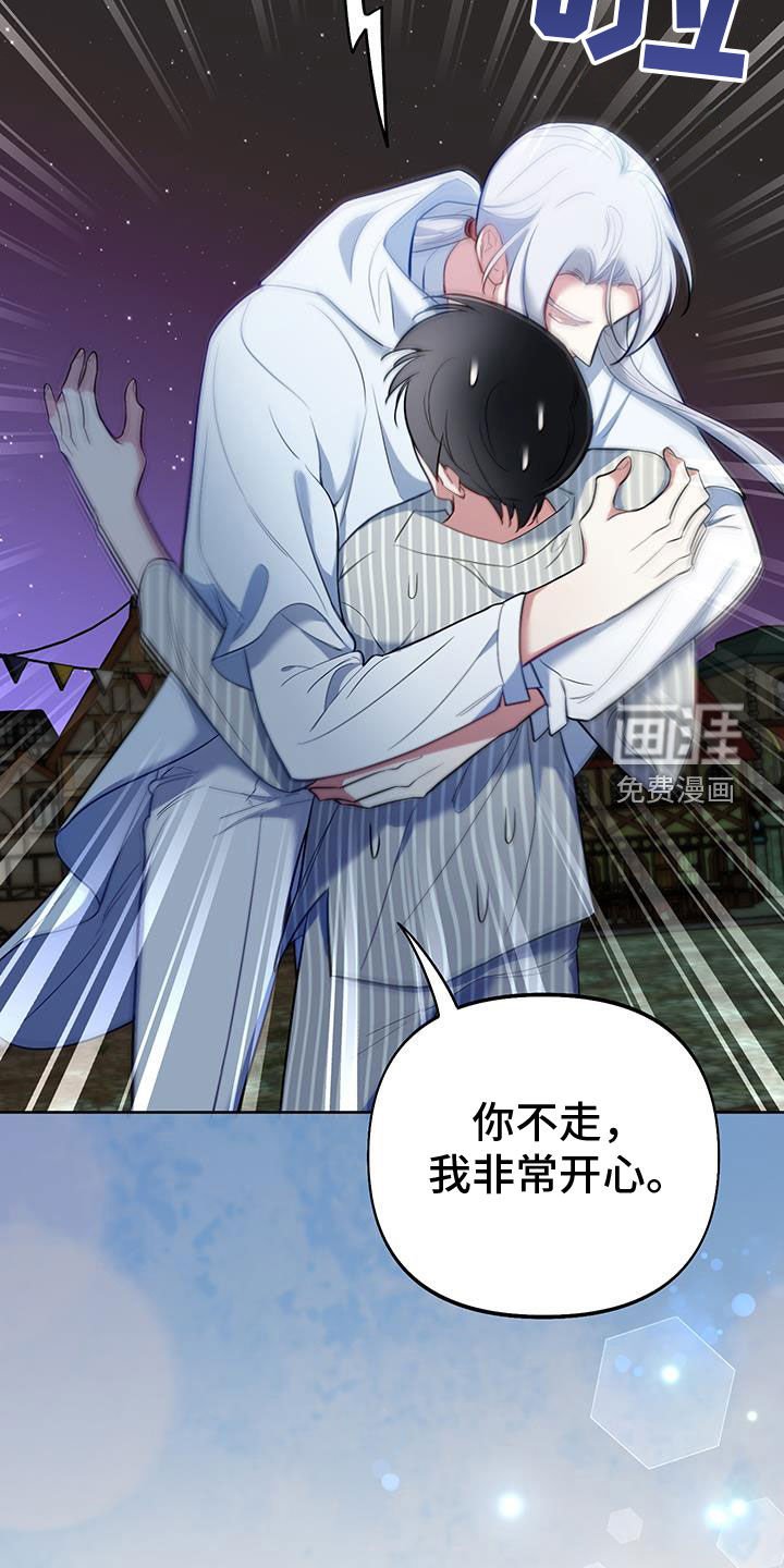 第84章：【第二季】道歉