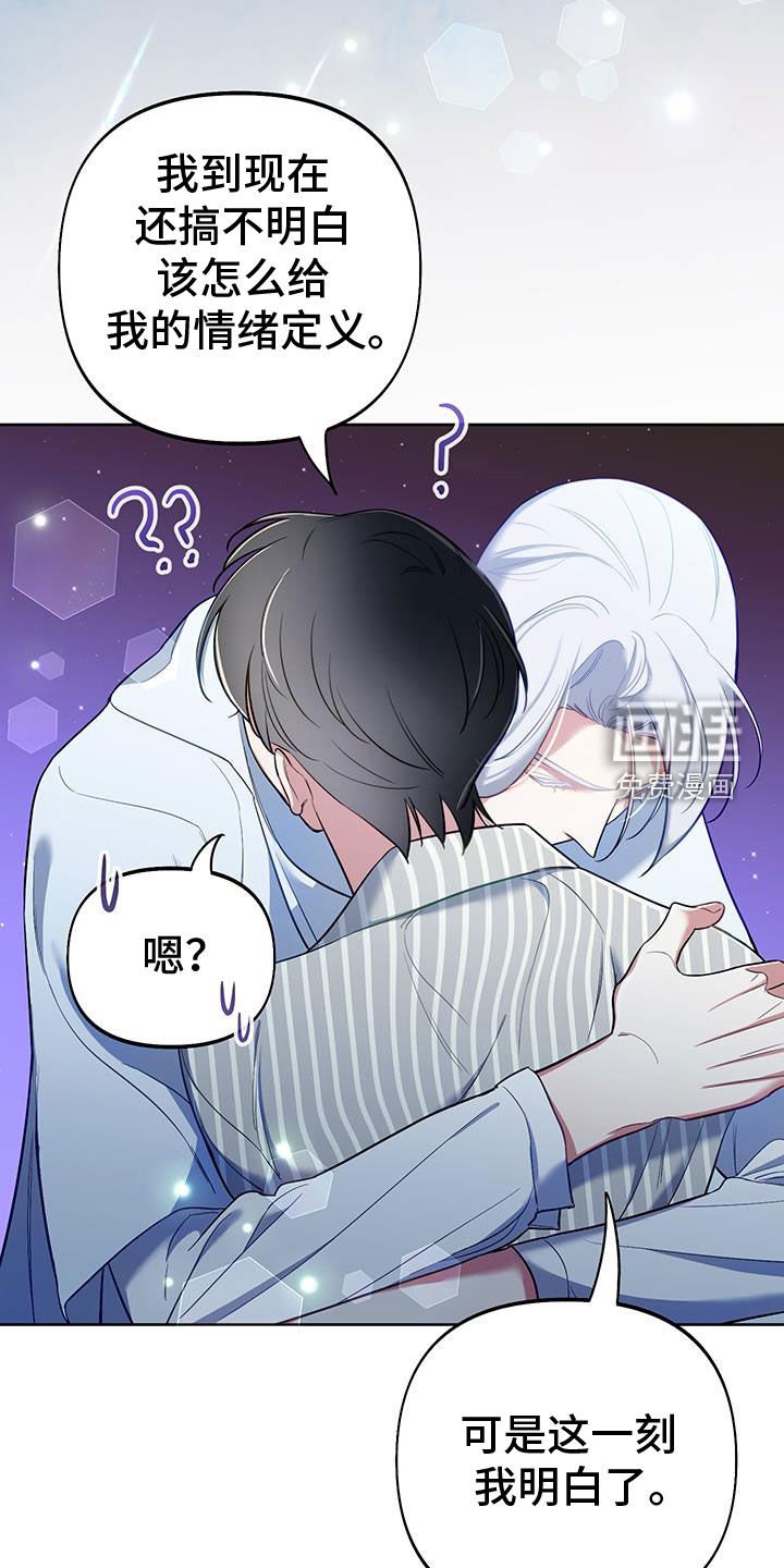 第84章：【第二季】道歉
