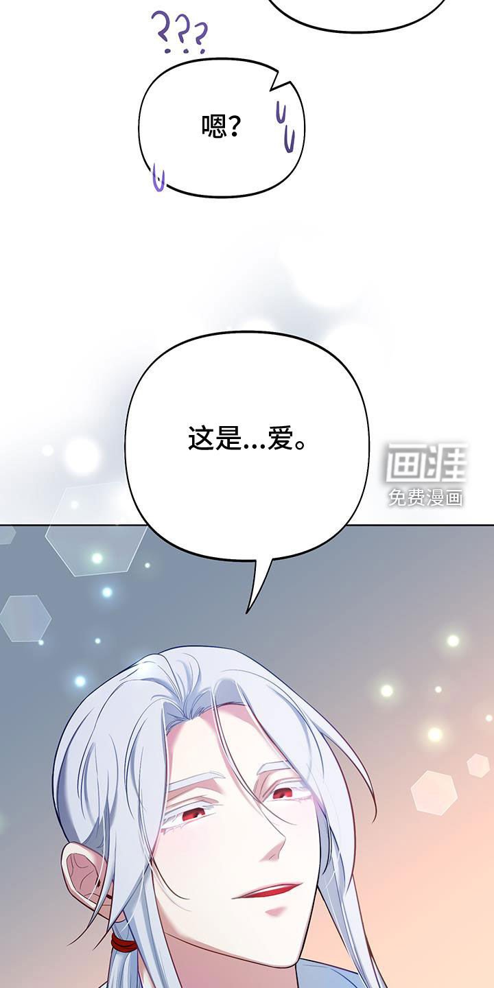 第84章：【第二季】道歉