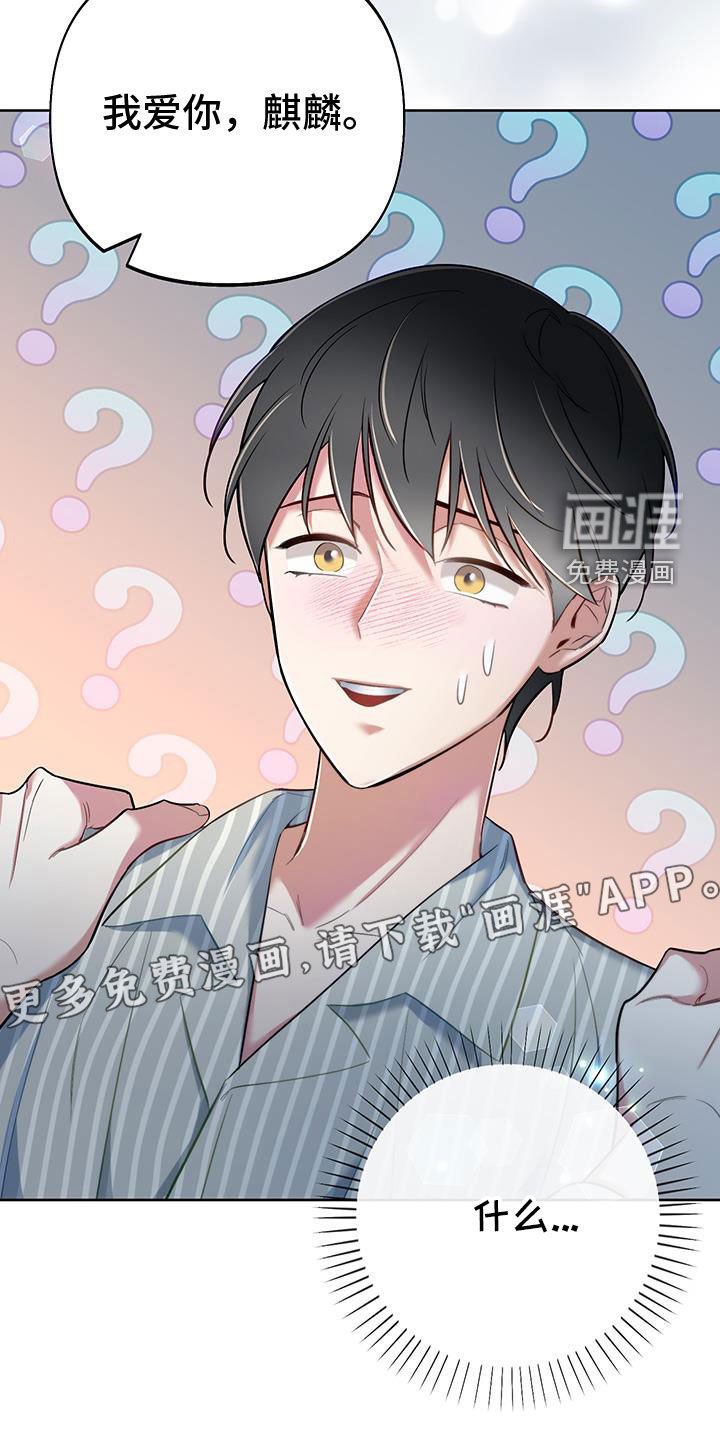 第85章：【第二季】机会
