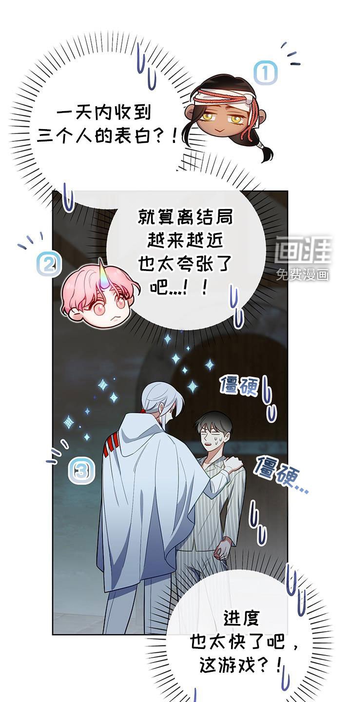 第85章：【第二季】机会