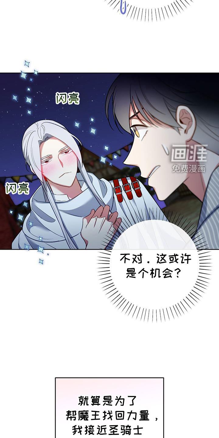 第85章：【第二季】机会