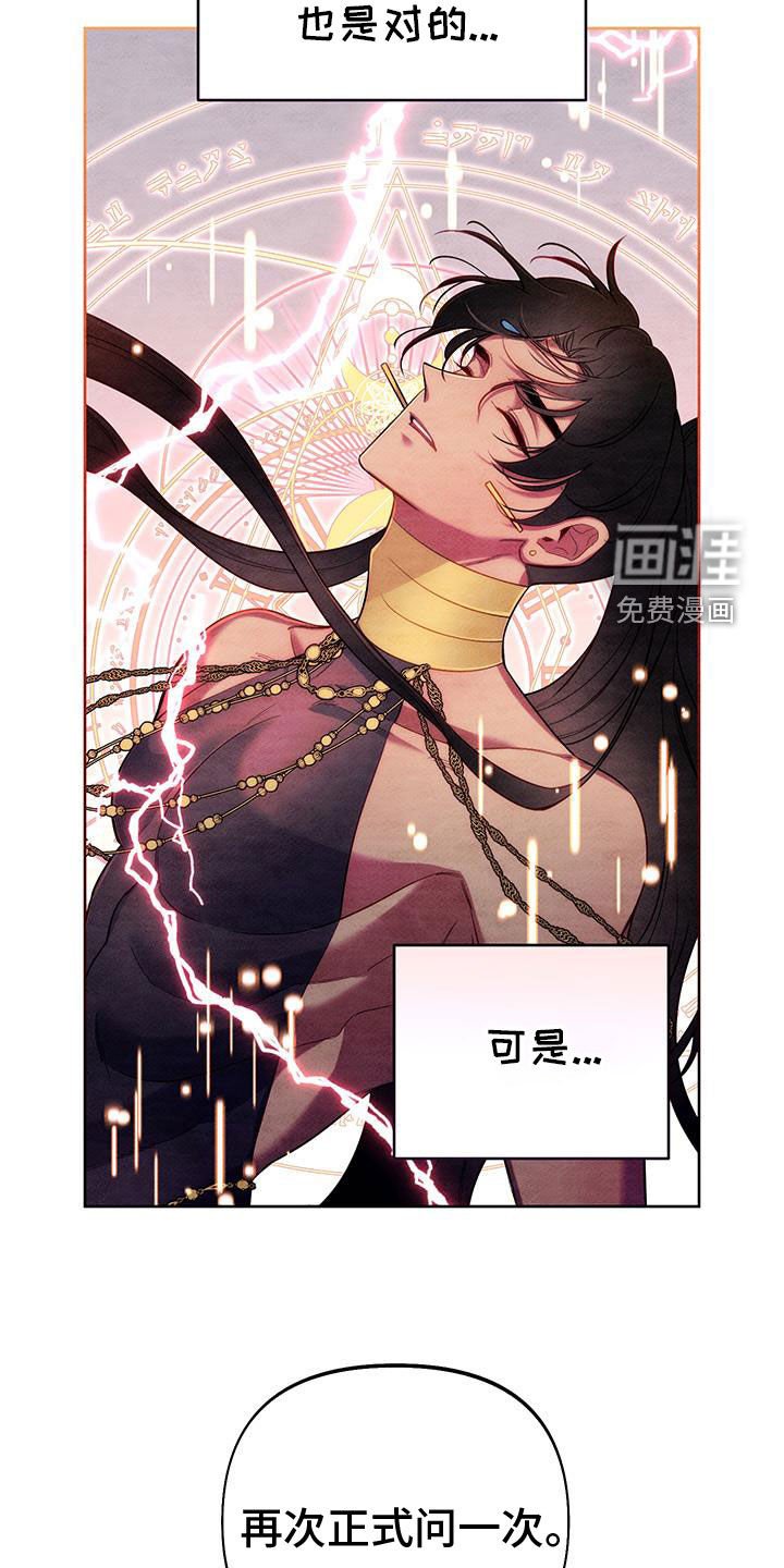 第85章：【第二季】机会