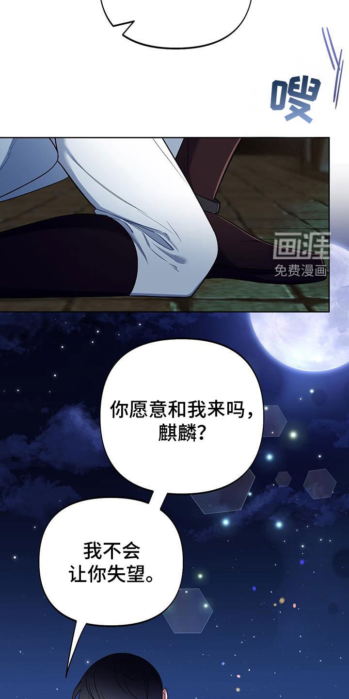 第85章：【第二季】机会