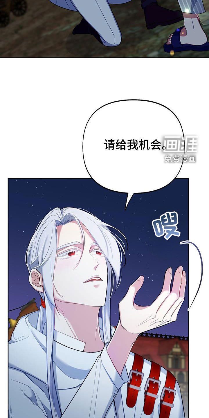 第85章：【第二季】机会
