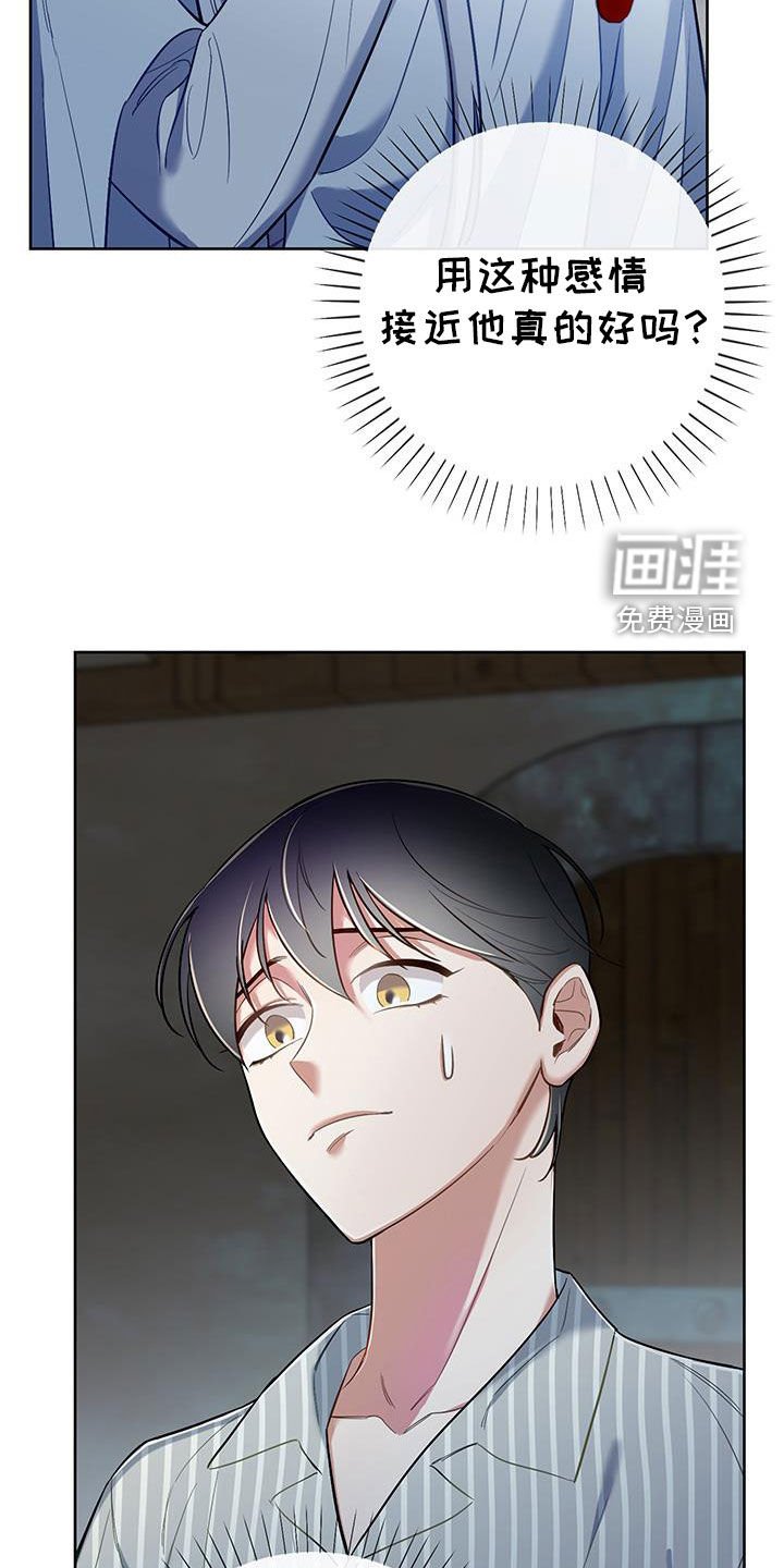 第85章：【第二季】机会