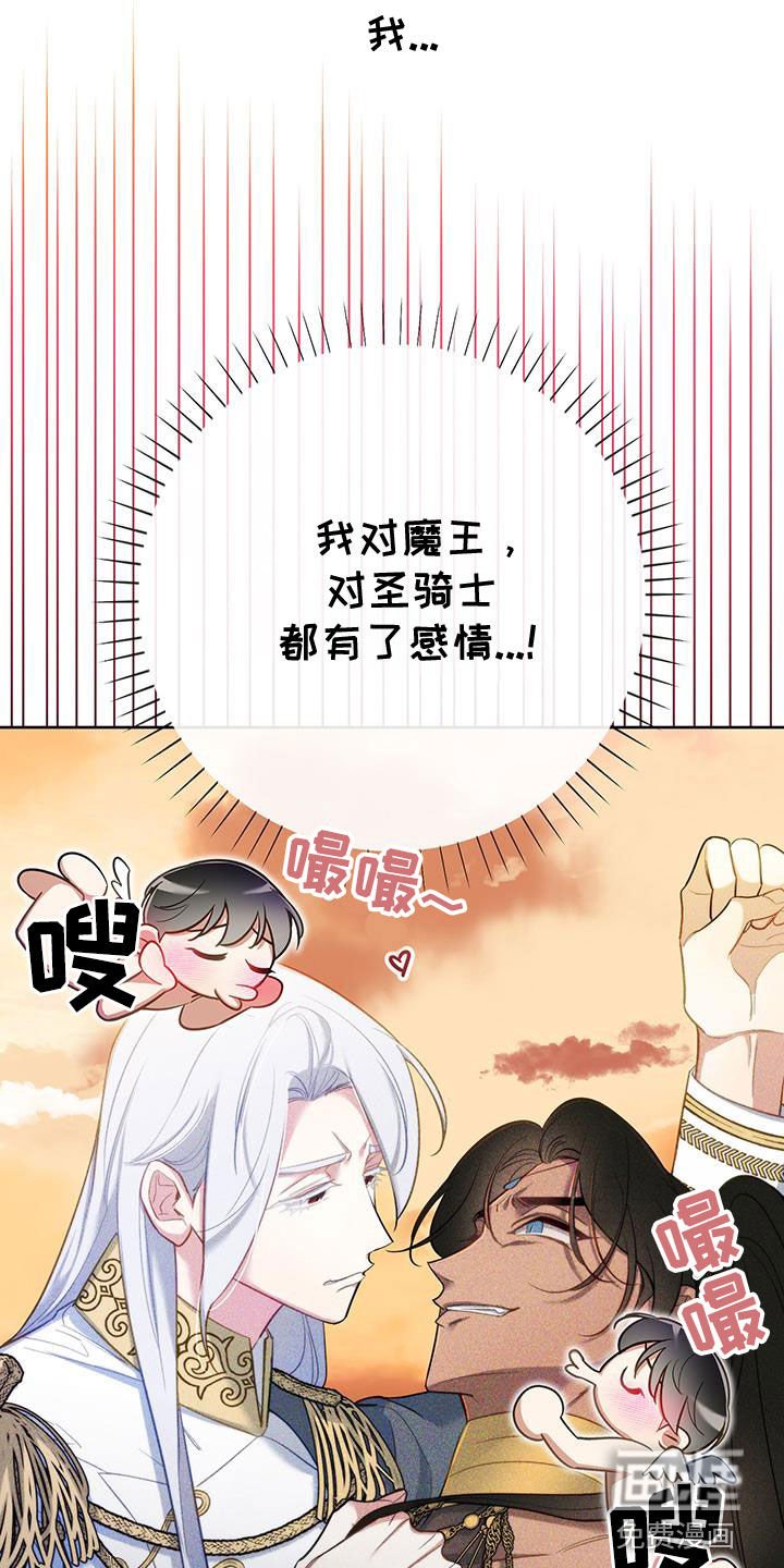 第85章：【第二季】机会