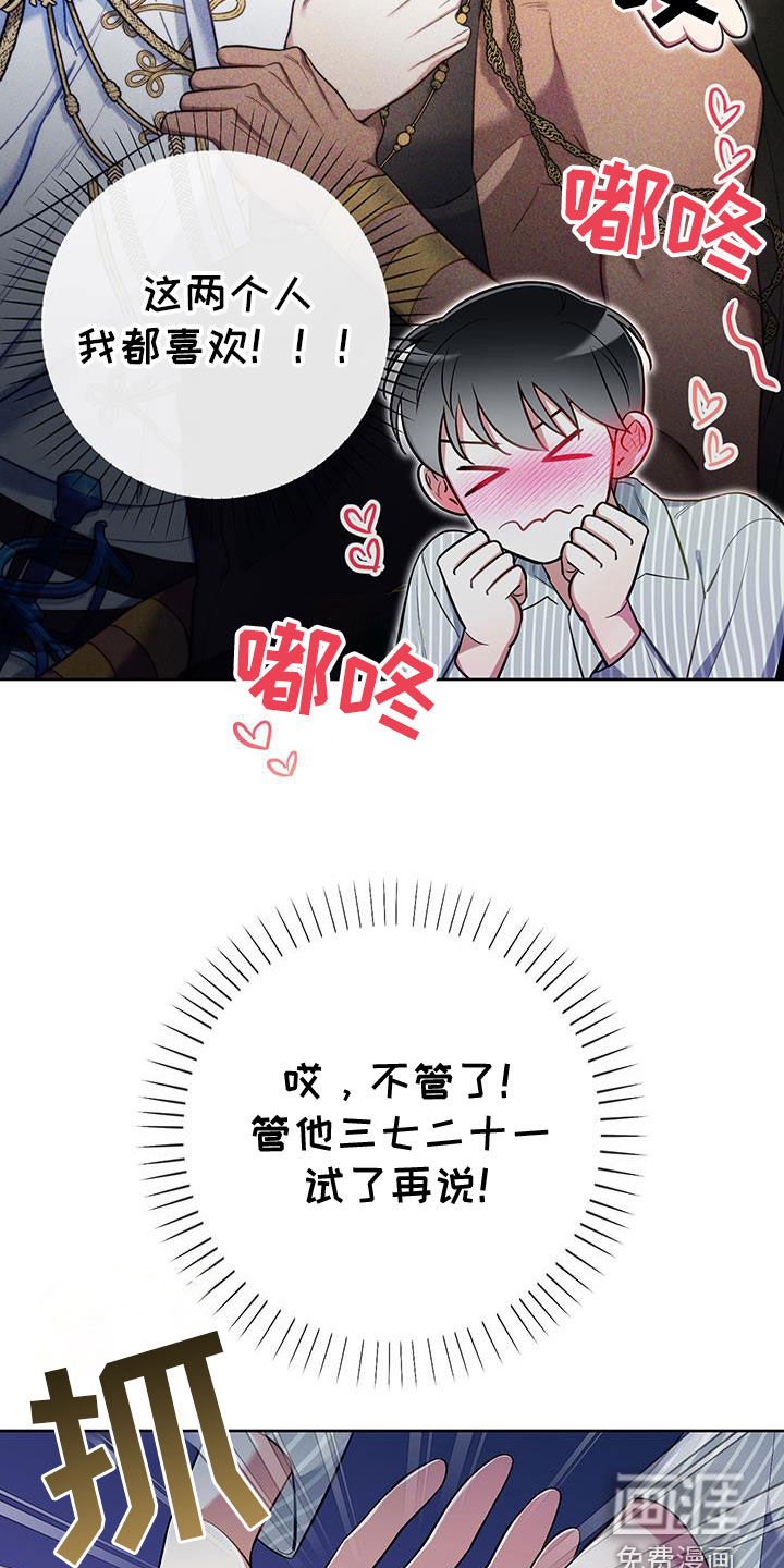 第85章：【第二季】机会