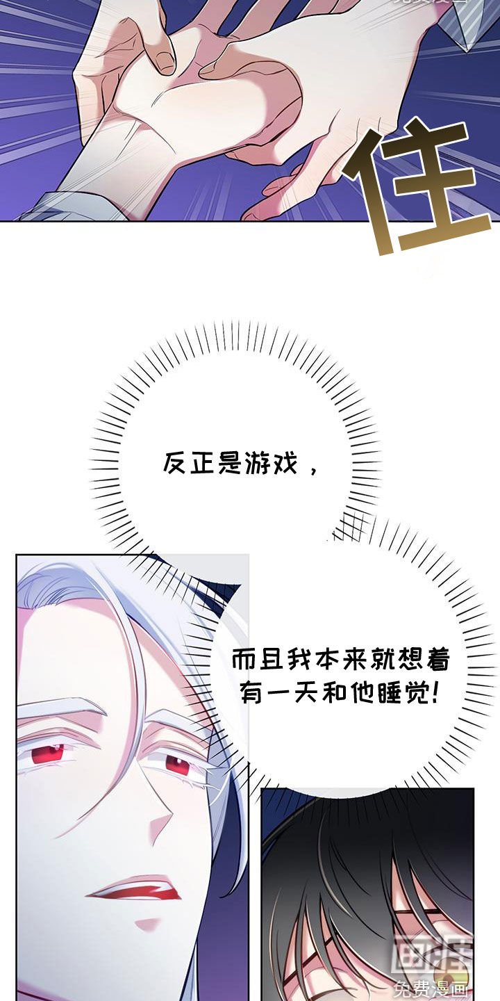 第85章：【第二季】机会