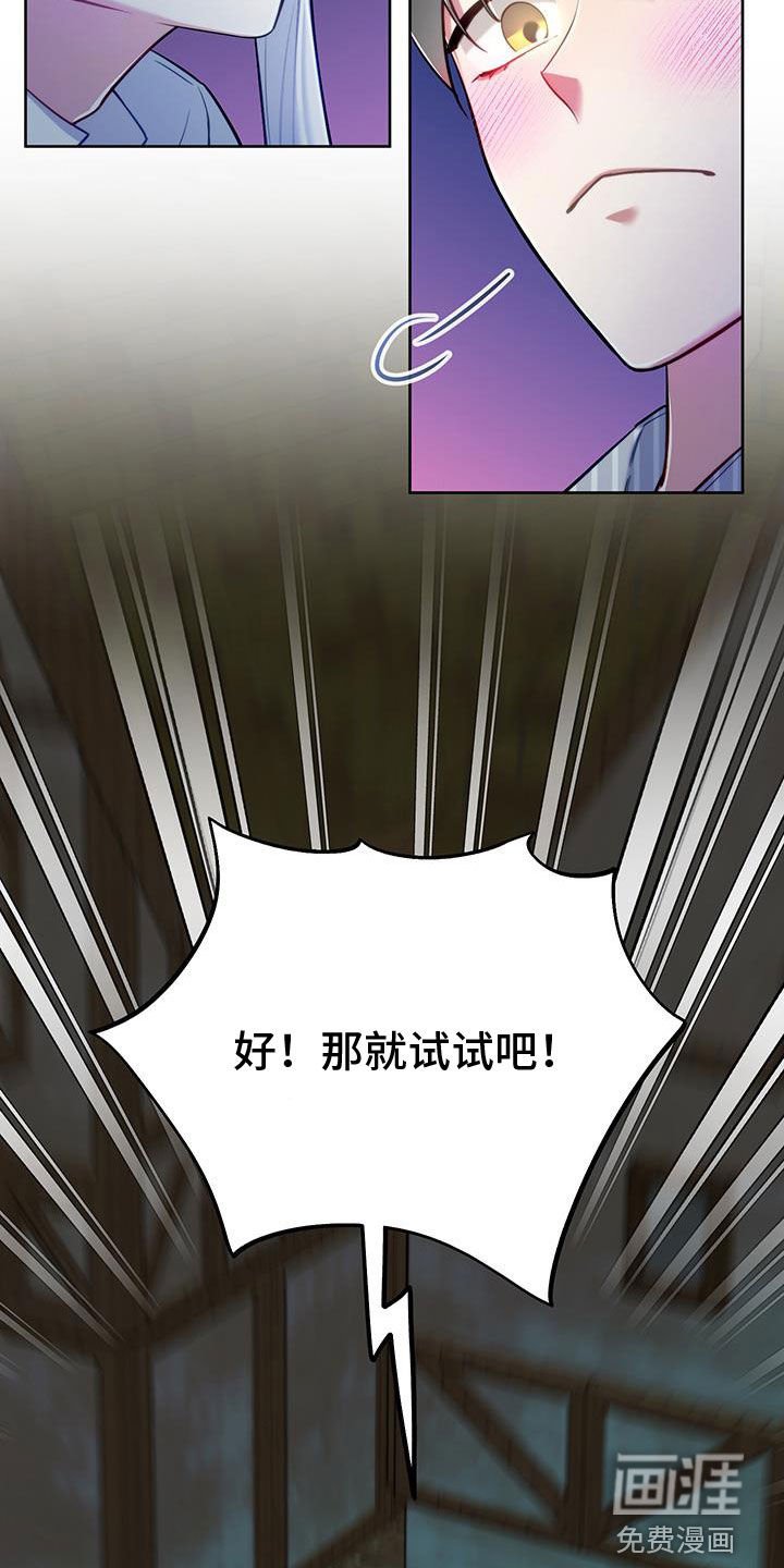 第85章：【第二季】机会