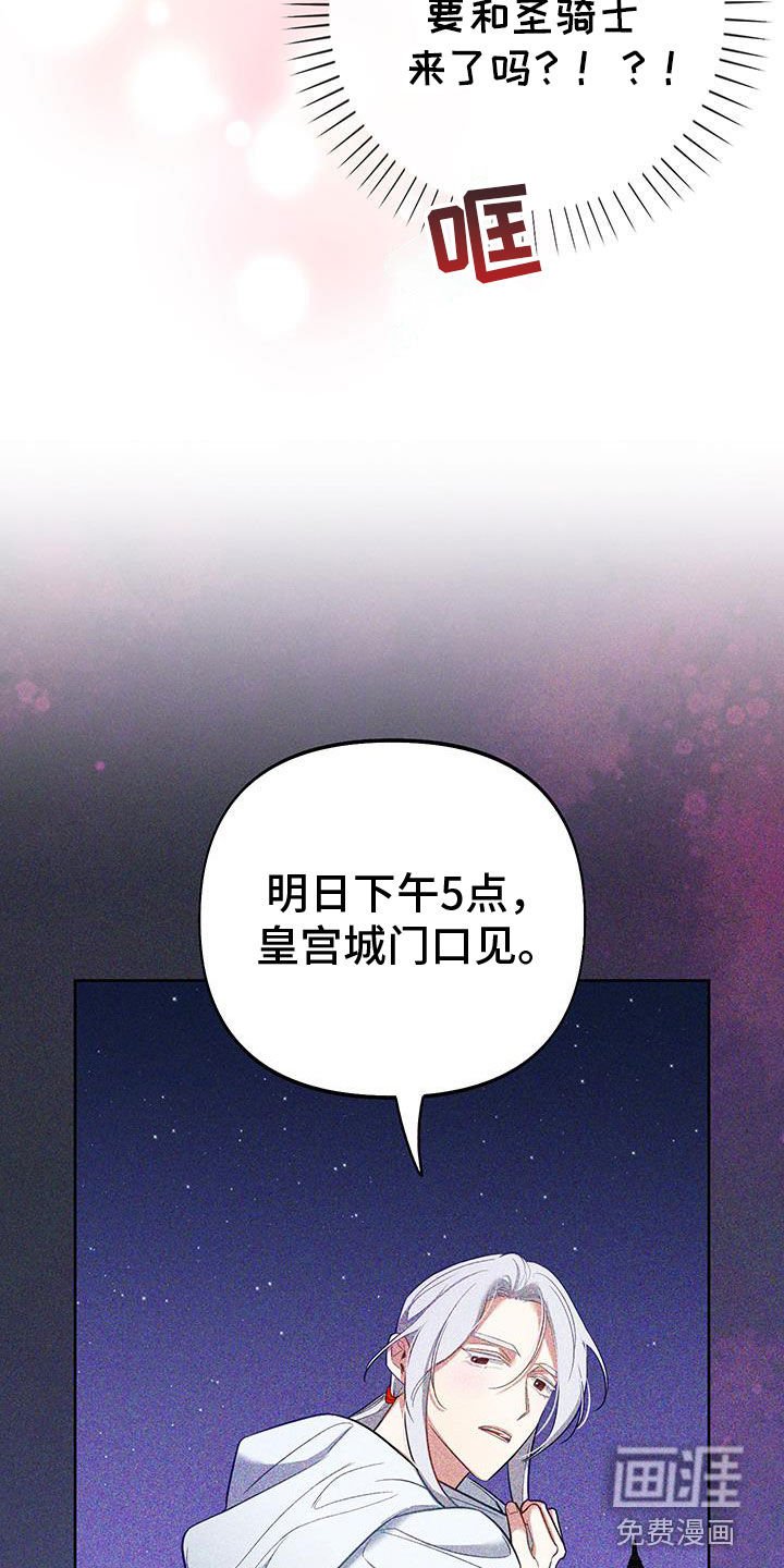 第85章：【第二季】机会