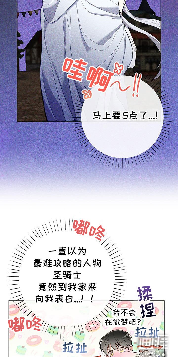 第85章：【第二季】机会