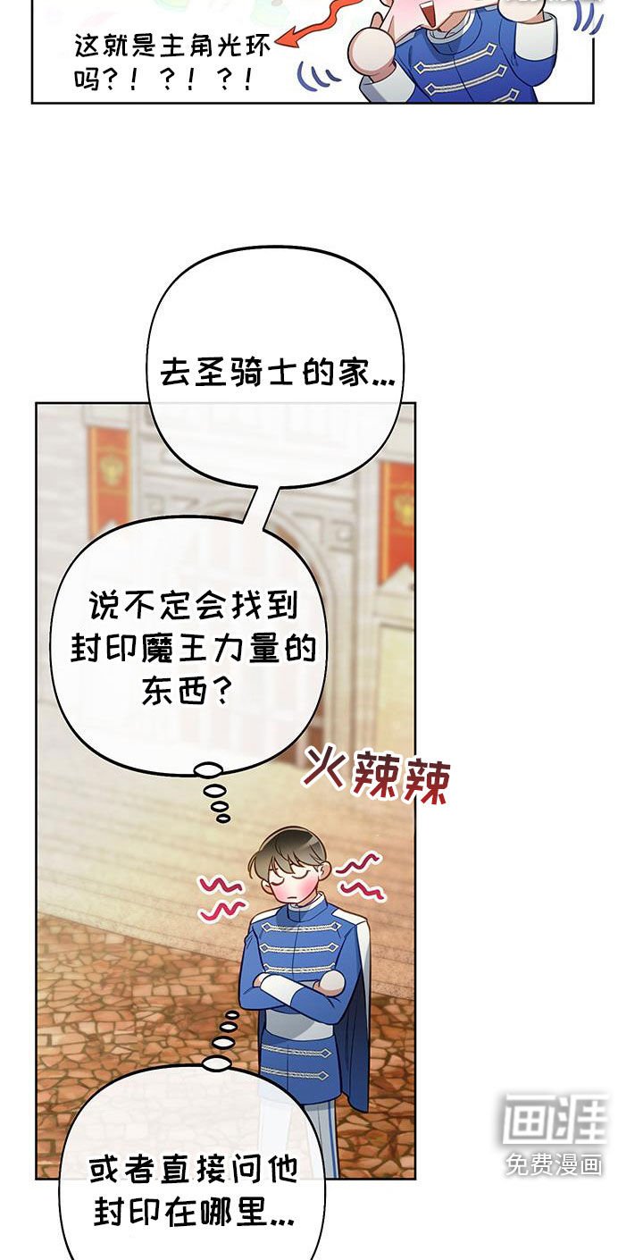 第85章：【第二季】机会