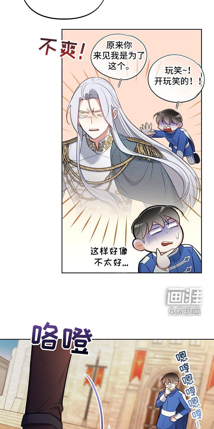第85章：【第二季】机会