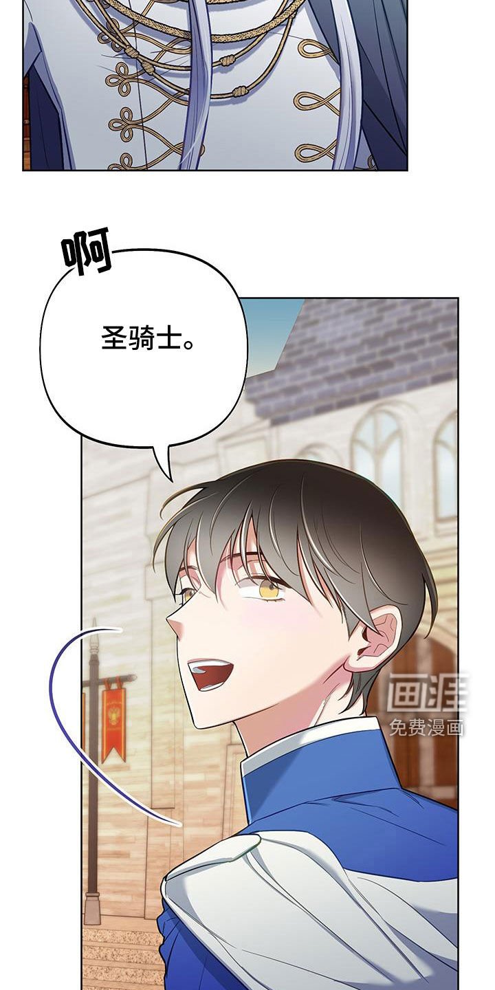 第85章：【第二季】机会