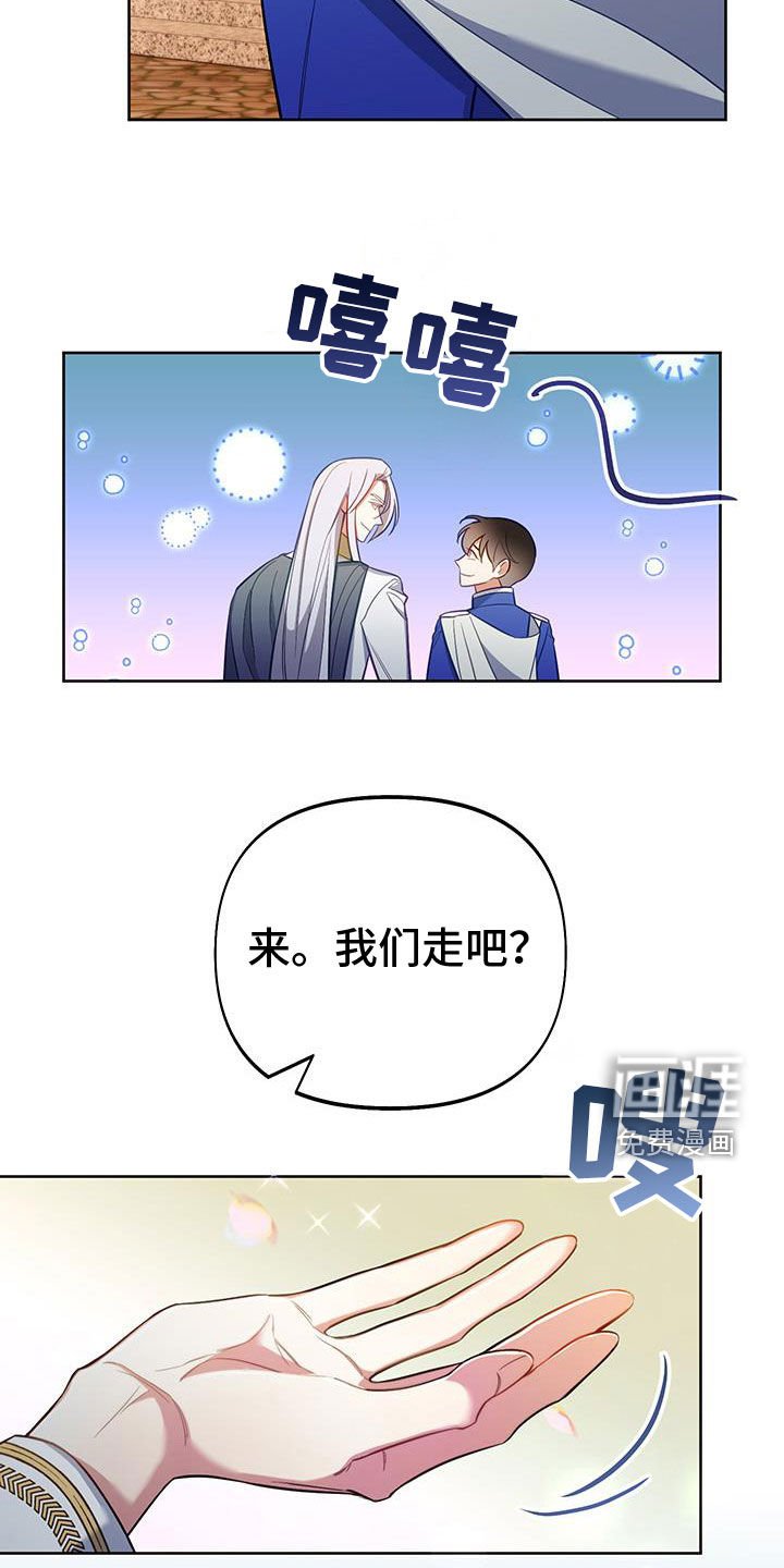 第85章：【第二季】机会