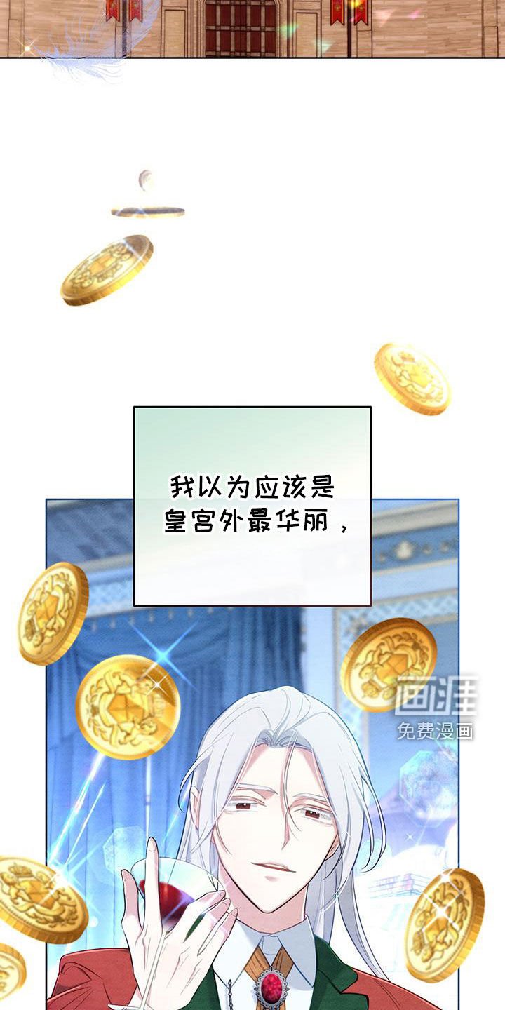 第85章：【第二季】机会