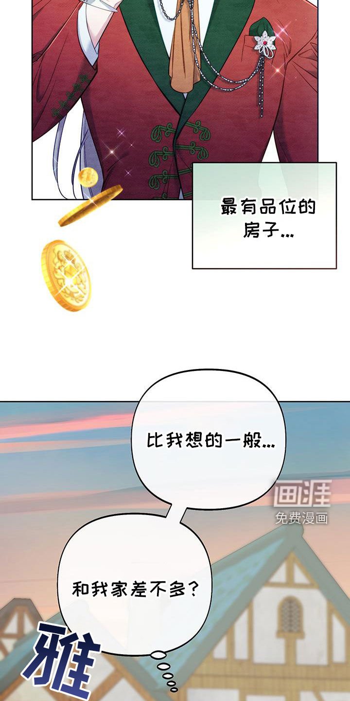 第85章：【第二季】机会