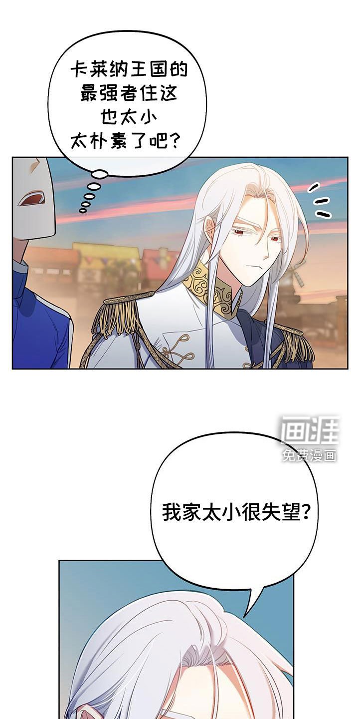第86章：【第二季】不会撒谎