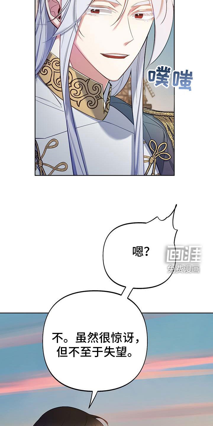 第86章：【第二季】不会撒谎